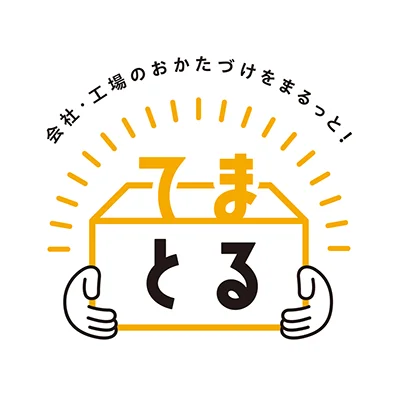 てまとる
